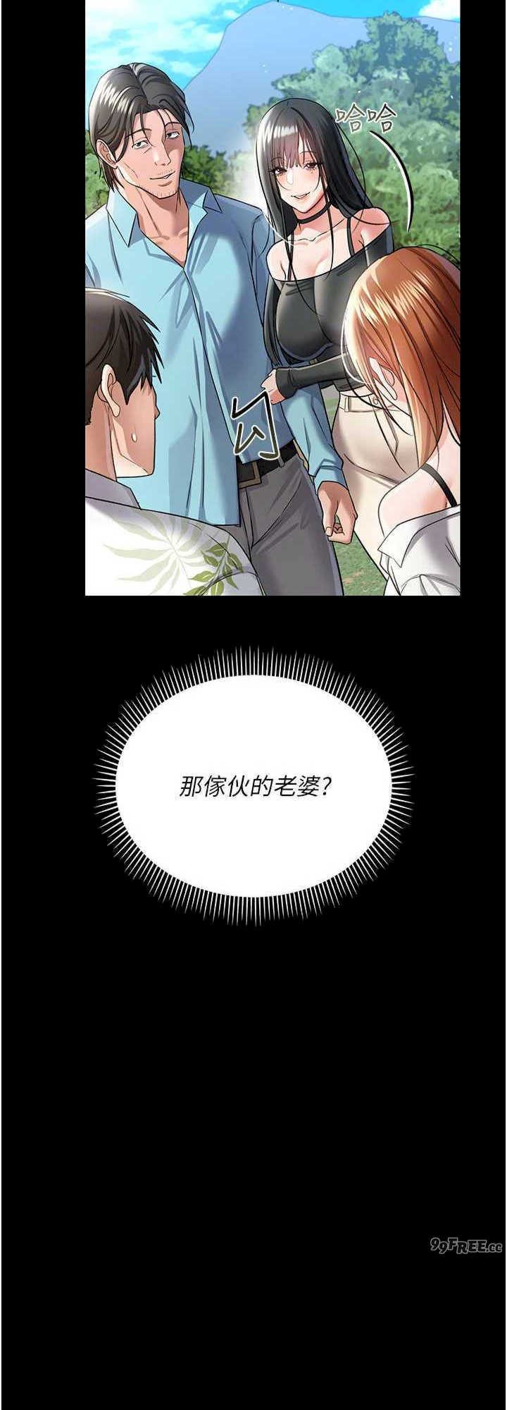 借妻条约 第24章 暗潮洶湧的聚餐 - 第24页