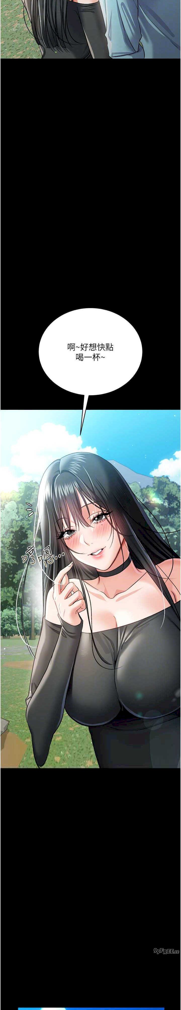 借妻条约 第24章 暗潮洶湧的聚餐 - 第26页