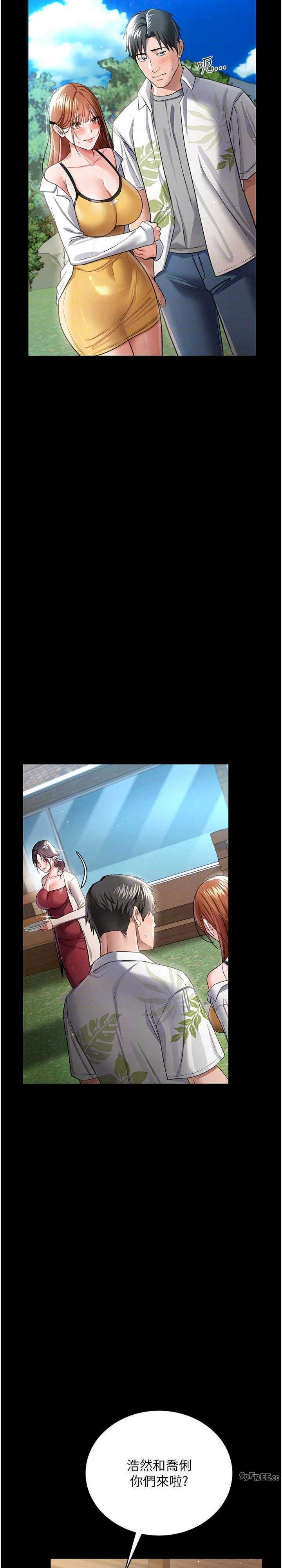借妻条约 第24章 暗潮洶湧的聚餐 - 第27页