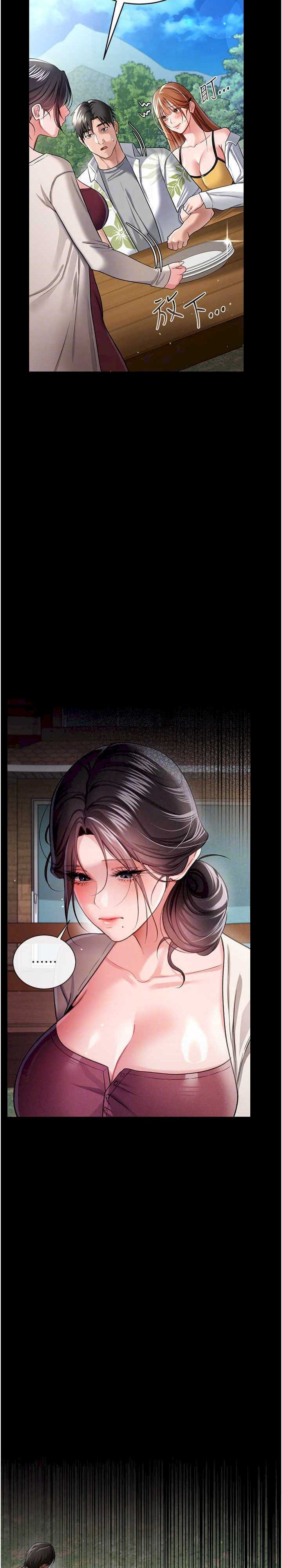 借妻条约 第24章 暗潮洶湧的聚餐 - 第29页