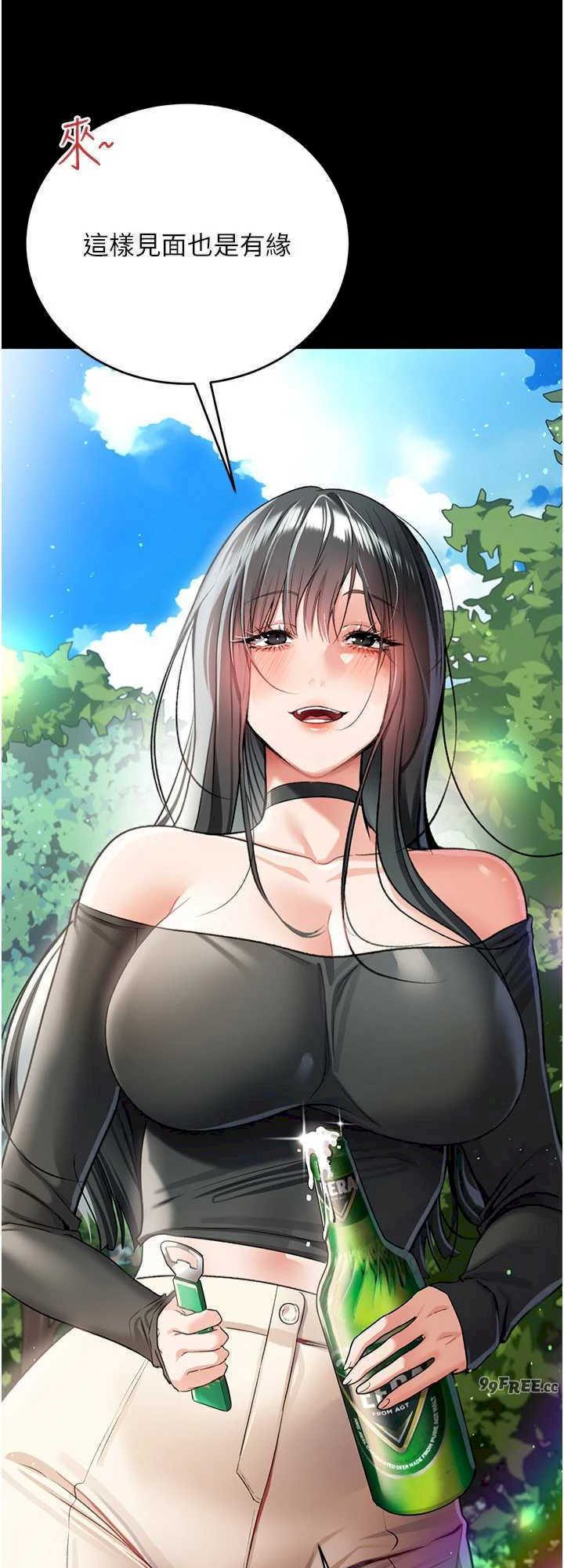 借妻条约 第24章 暗潮洶湧的聚餐 - 第32页