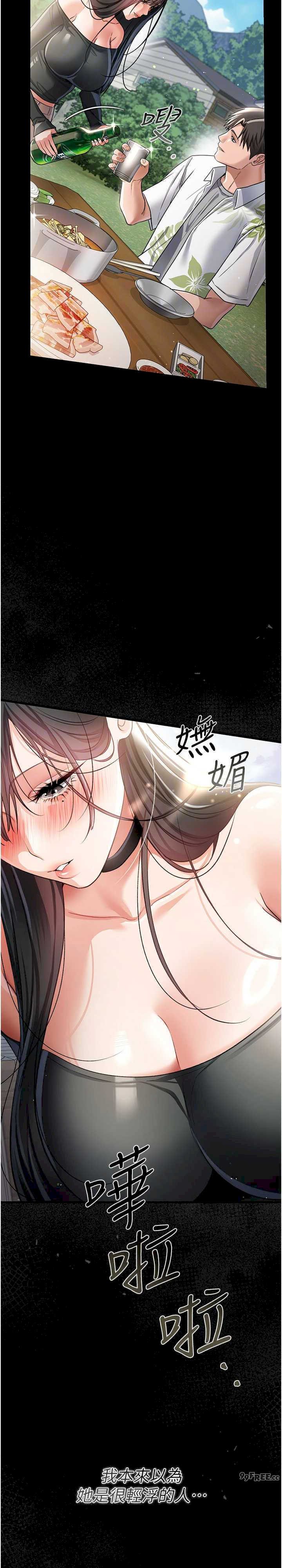 借妻条约 第24章 暗潮洶湧的聚餐 - 第34页