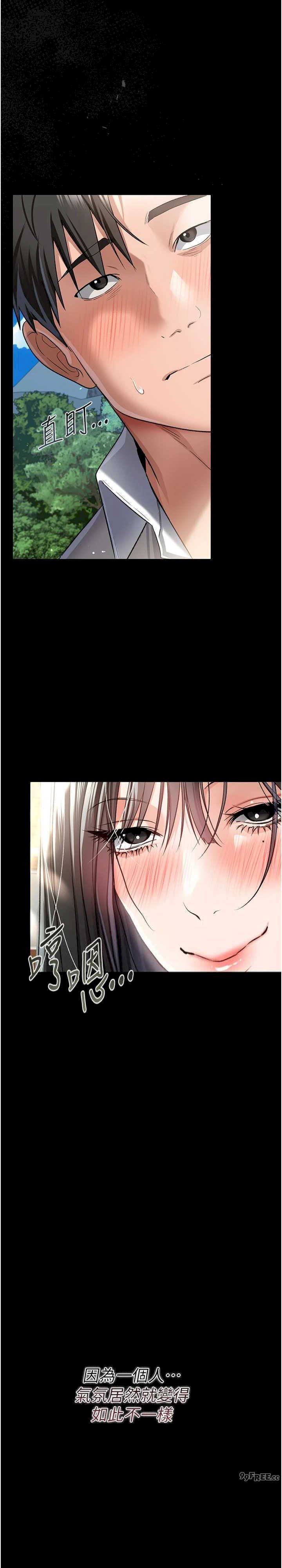 借妻条约 第24章 暗潮洶湧的聚餐 - 第35页