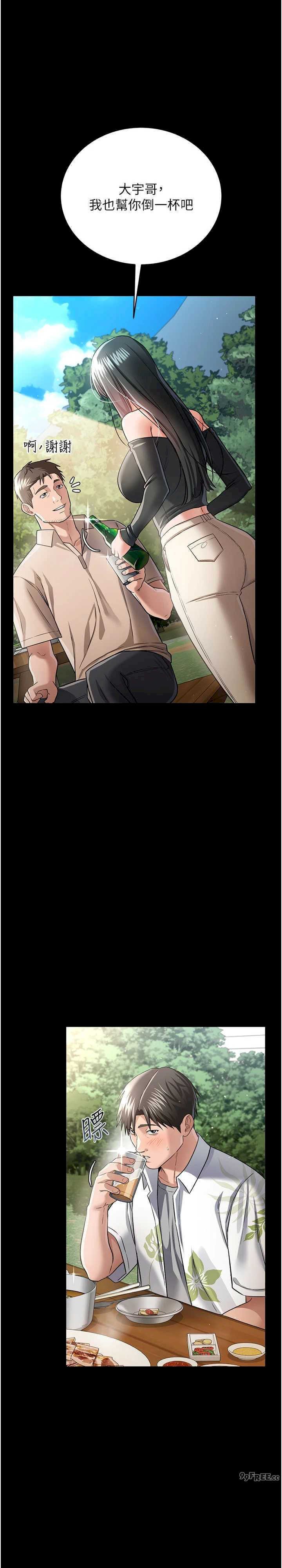 借妻条约 第24章 暗潮洶湧的聚餐 - 第36页