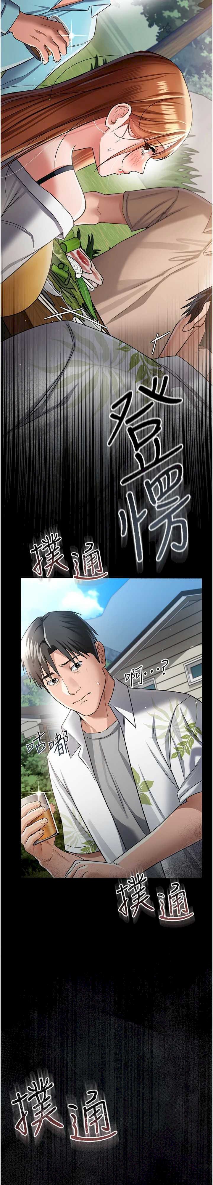 借妻条约 第24章 暗潮洶湧的聚餐 - 第38页