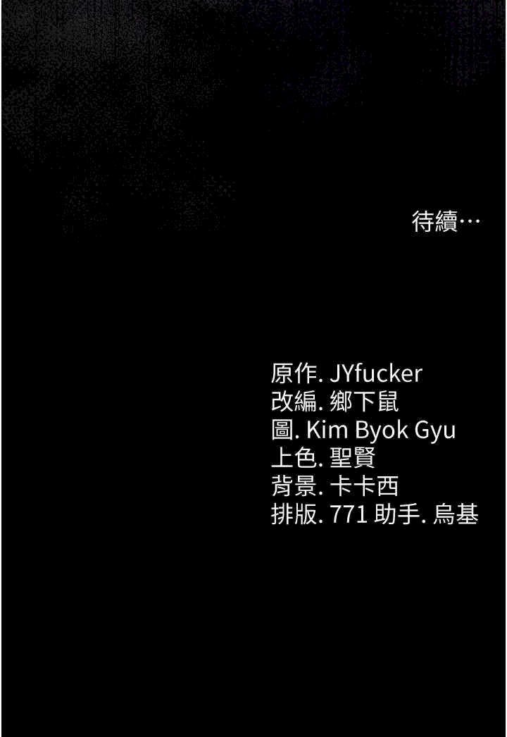 借妻条约 第24章 暗潮洶湧的聚餐 - 第39页
