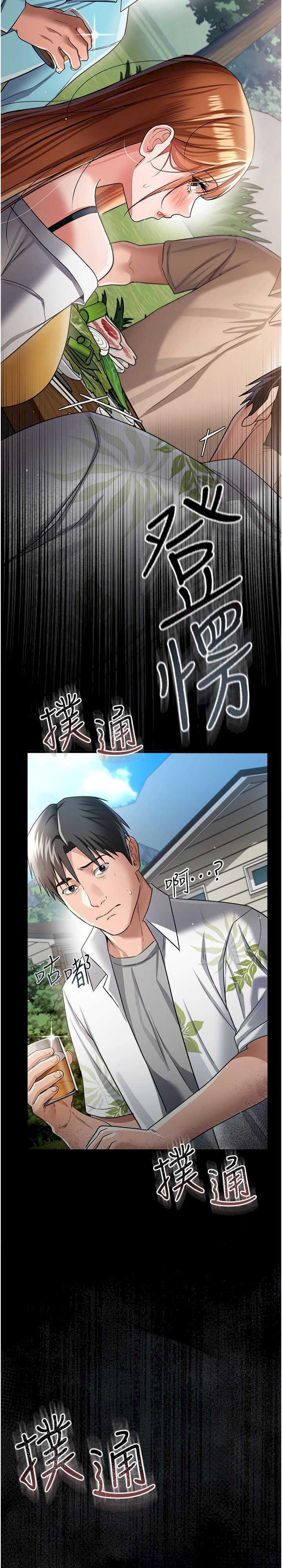 借妻条约 第25章 你們還真的在打炮喔? - 第2页