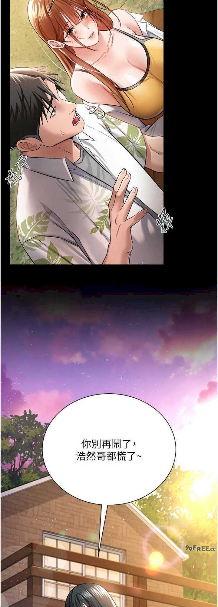 借妻条约 第25章 你們還真的在打炮喔? - 第8页