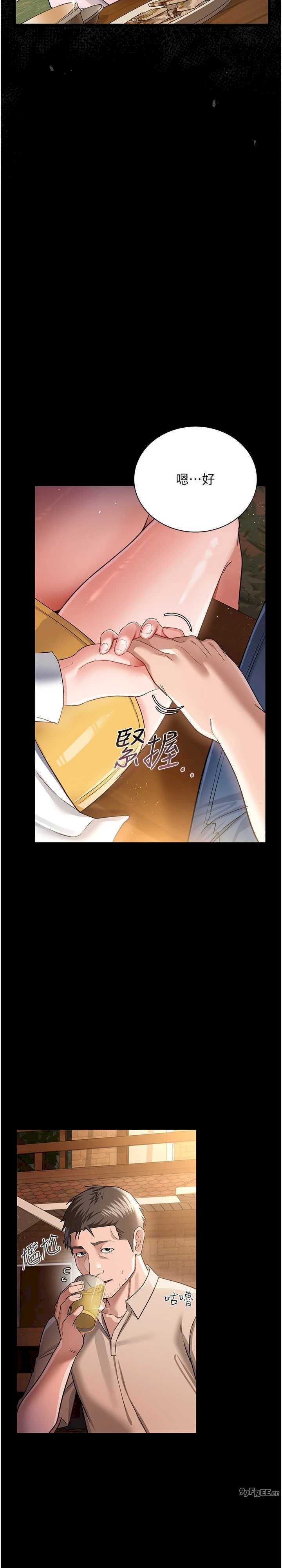 借妻条约 第25章 你們還真的在打炮喔? - 第12页