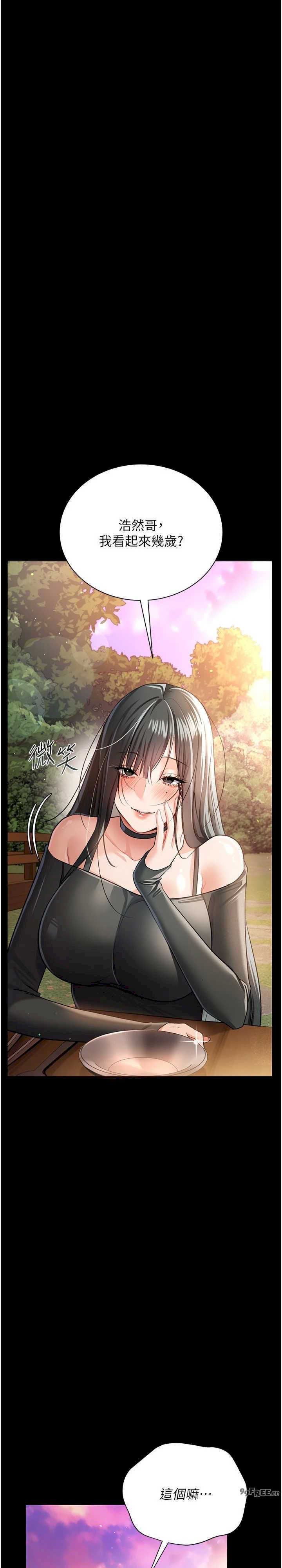 借妻条约 第25章 你們還真的在打炮喔? - 第14页