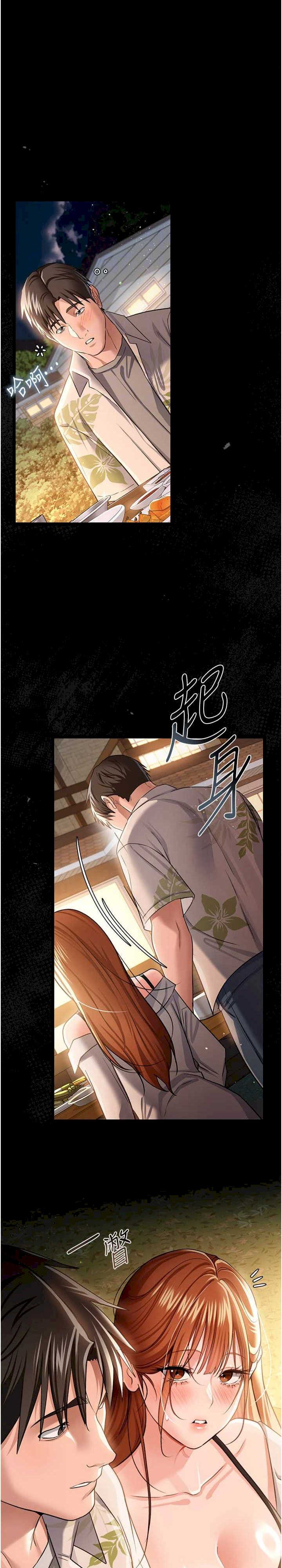 借妻条约 第25章 你們還真的在打炮喔? - 第21页