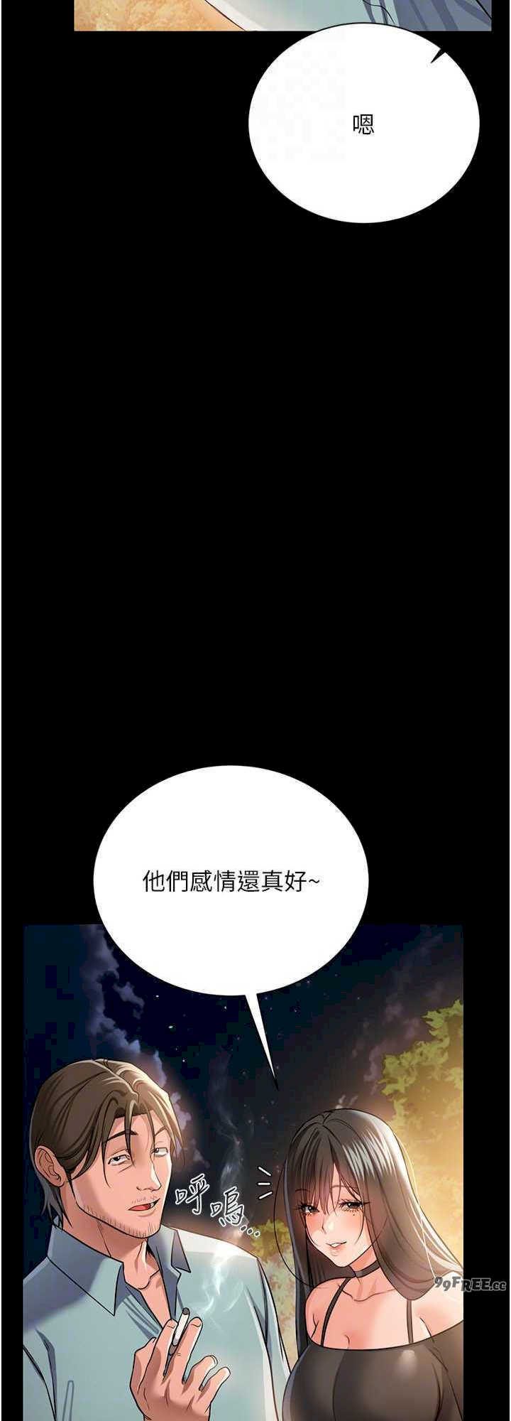 借妻条约 第25章 你們還真的在打炮喔? - 第24页