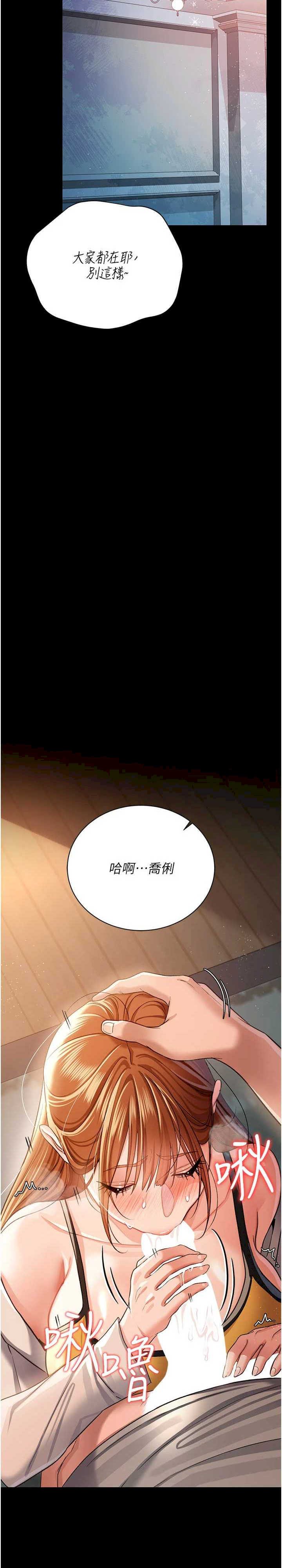 借妻条约 第25章 你們還真的在打炮喔? - 第33页