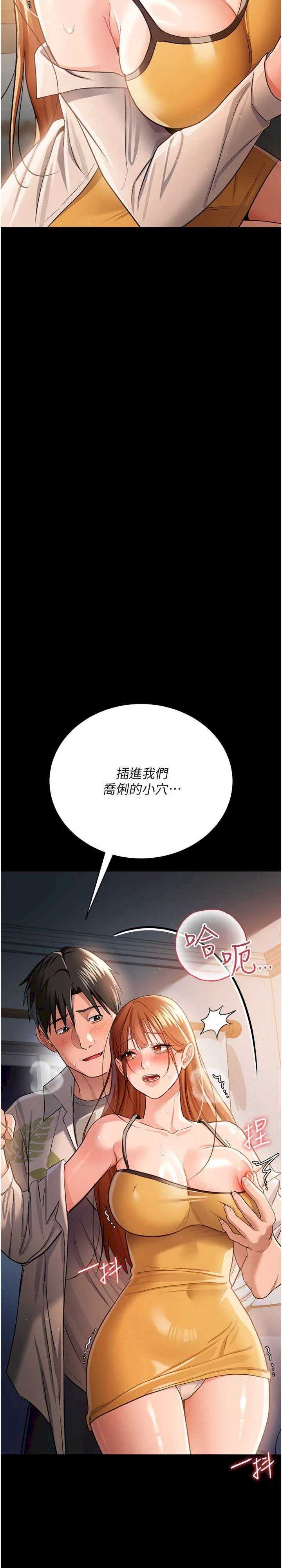 借妻条约 第25章 你們還真的在打炮喔? - 第37页