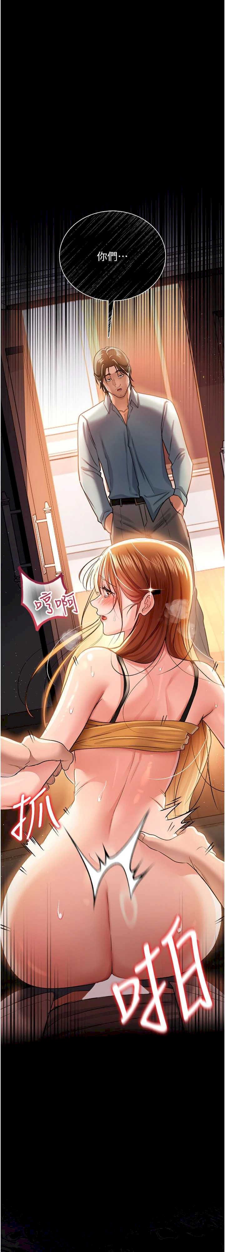 借妻条约 第26章 你老婆幹起來一定很正點 - 第1页