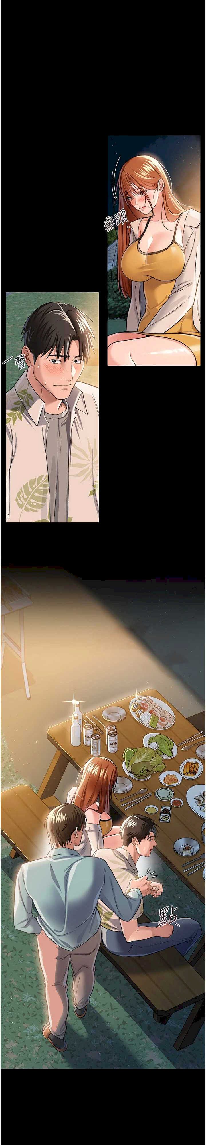 借妻条约 第26章 你老婆幹起來一定很正點 - 第4页