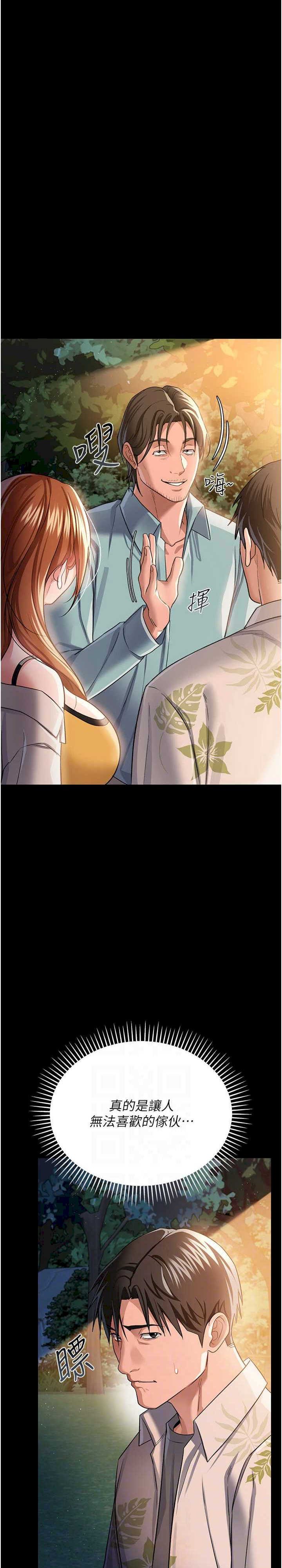 借妻条约 第26章 你老婆幹起來一定很正點 - 第5页