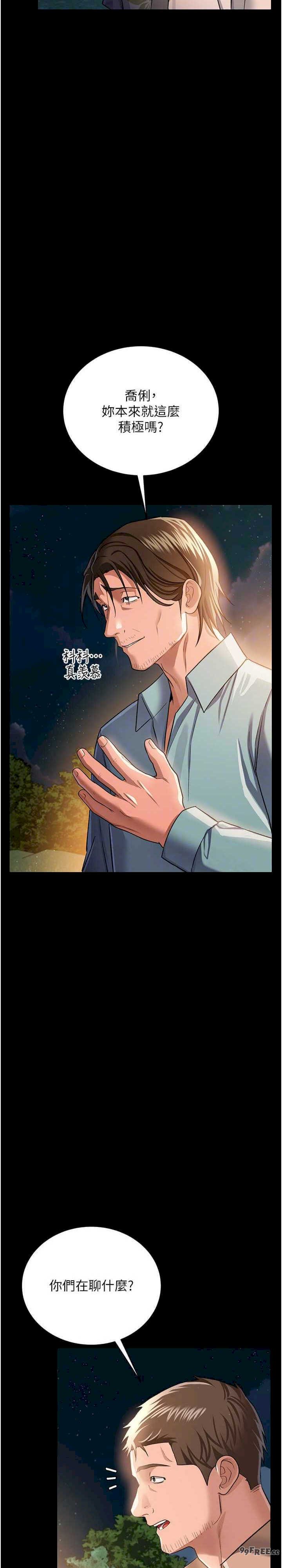 借妻条约 第26章 你老婆幹起來一定很正點 - 第6页