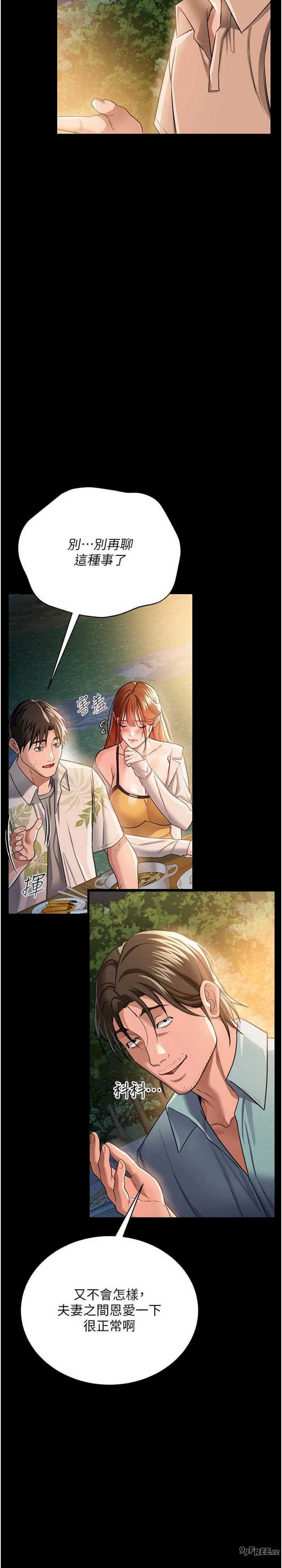 借妻条约 第26章 你老婆幹起來一定很正點 - 第7页