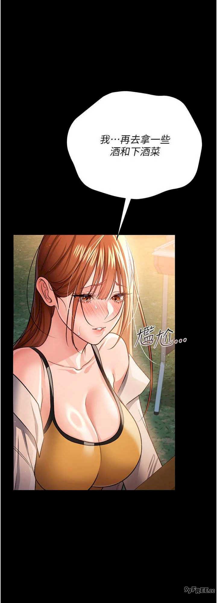 借妻条约 第26章 你老婆幹起來一定很正點 - 第8页