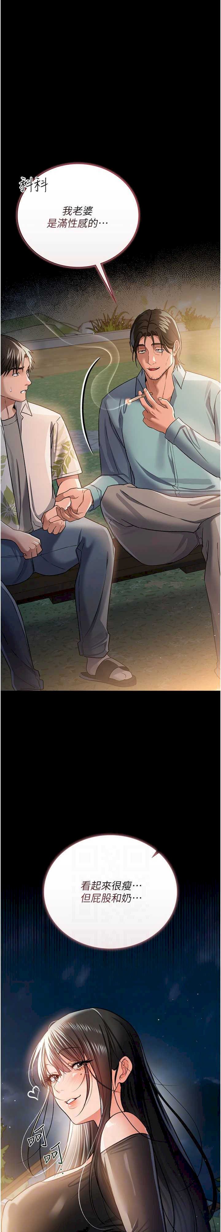 借妻条约 第26章 你老婆幹起來一定很正點 - 第13页