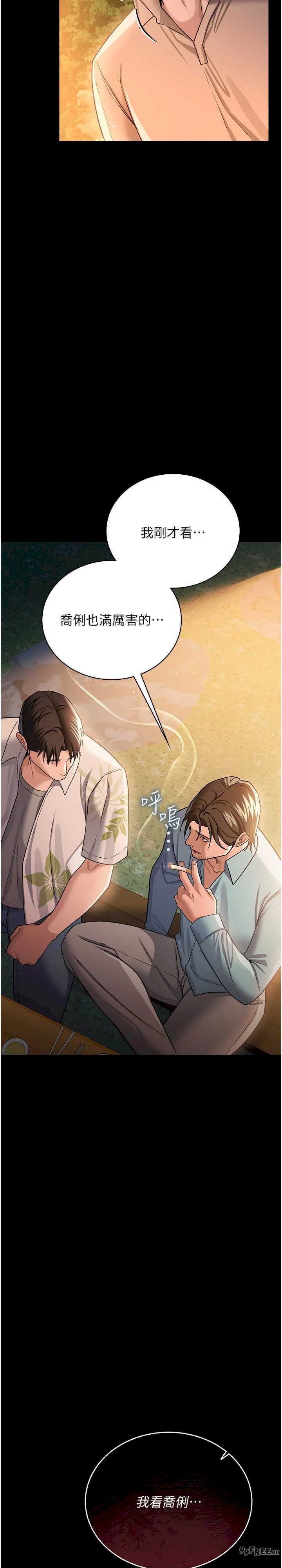 借妻条约 第26章 你老婆幹起來一定很正點 - 第15页