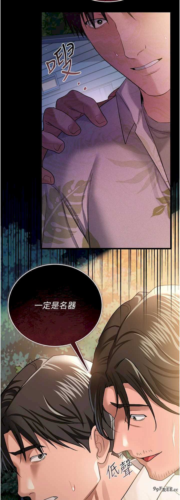 借妻条约 第26章 你老婆幹起來一定很正點 - 第16页