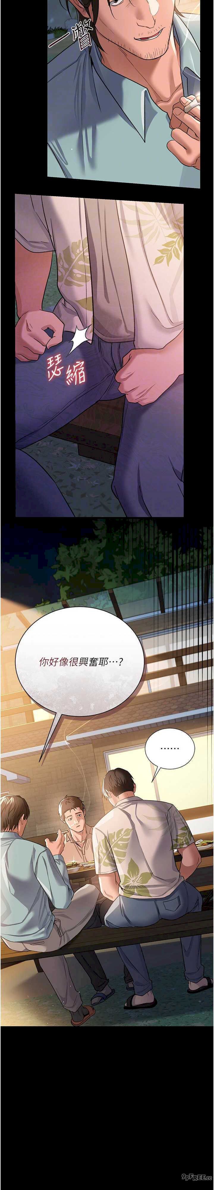 借妻条约 第26章 你老婆幹起來一定很正點 - 第18页