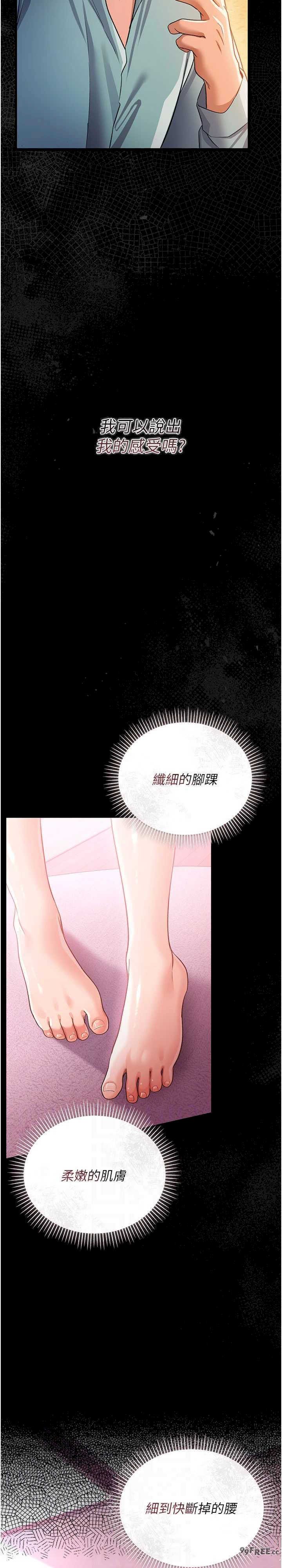 借妻条约 第26章 你老婆幹起來一定很正點 - 第20页