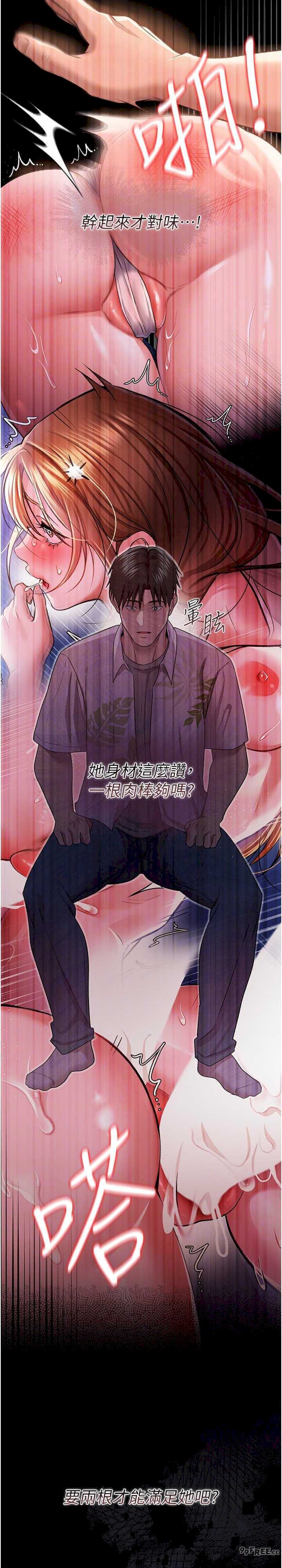 借妻条约 第26章 你老婆幹起來一定很正點 - 第22页
