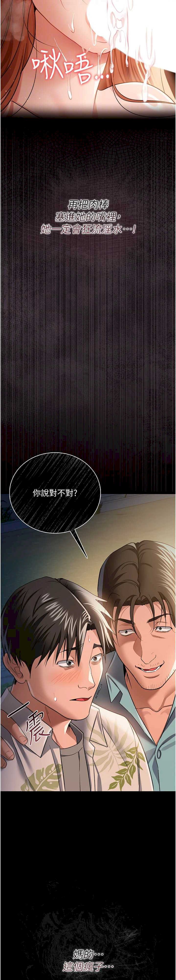 借妻条约 第26章 你老婆幹起來一定很正點 - 第25页
