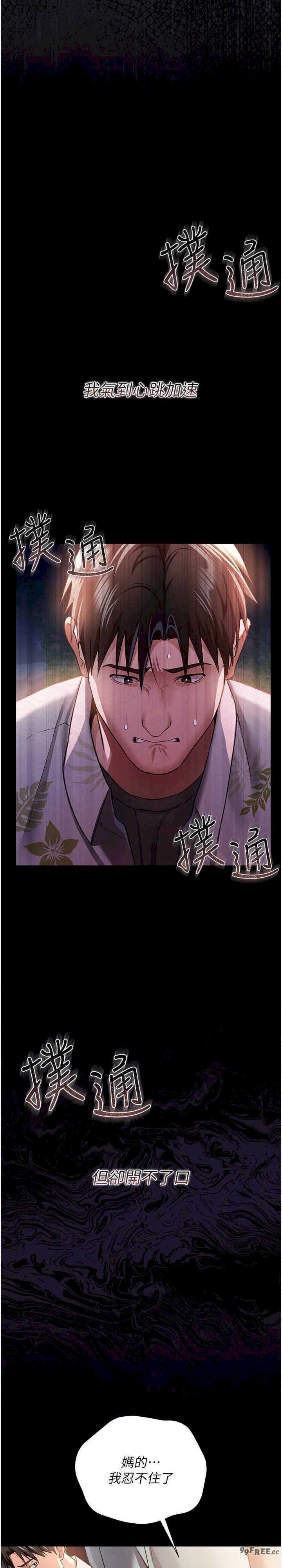 借妻条约 第26章 你老婆幹起來一定很正點 - 第27页