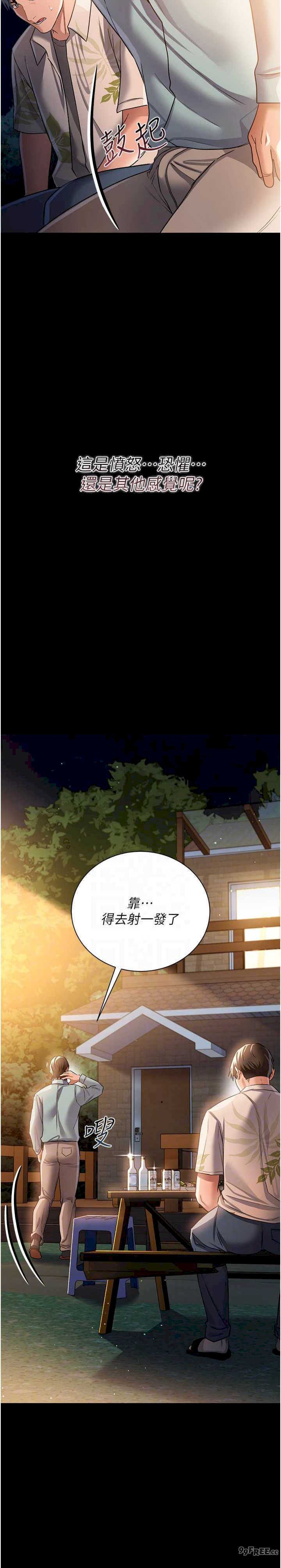 借妻条约 第26章 你老婆幹起來一定很正點 - 第28页