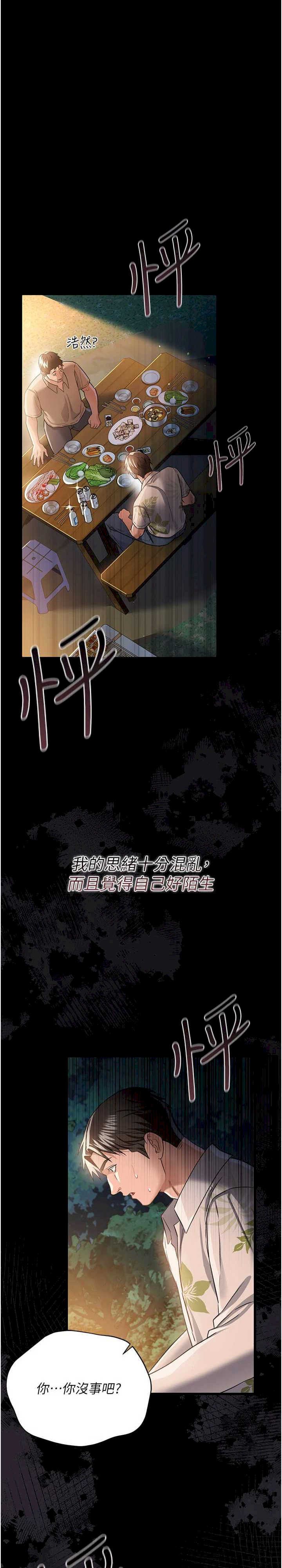 借妻条约 第26章 你老婆幹起來一定很正點 - 第29页