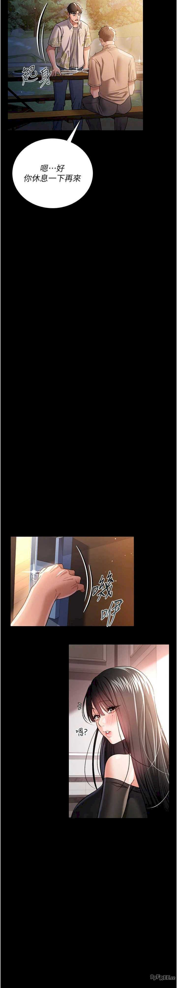 借妻条约 第26章 你老婆幹起來一定很正點 - 第31页