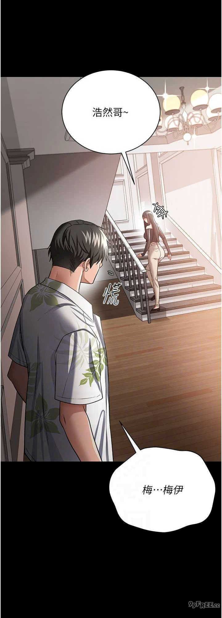 借妻条约 第26章 你老婆幹起來一定很正點 - 第32页