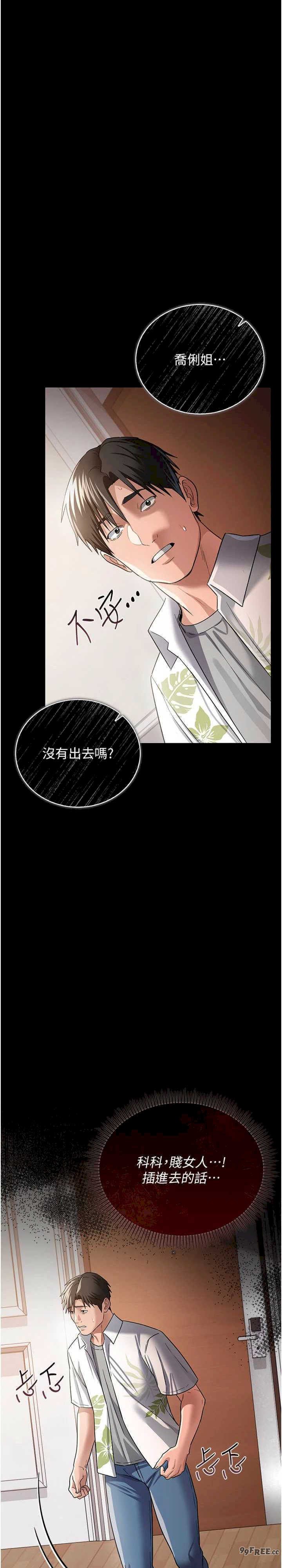 借妻条约 第26章 你老婆幹起來一定很正點 - 第34页
