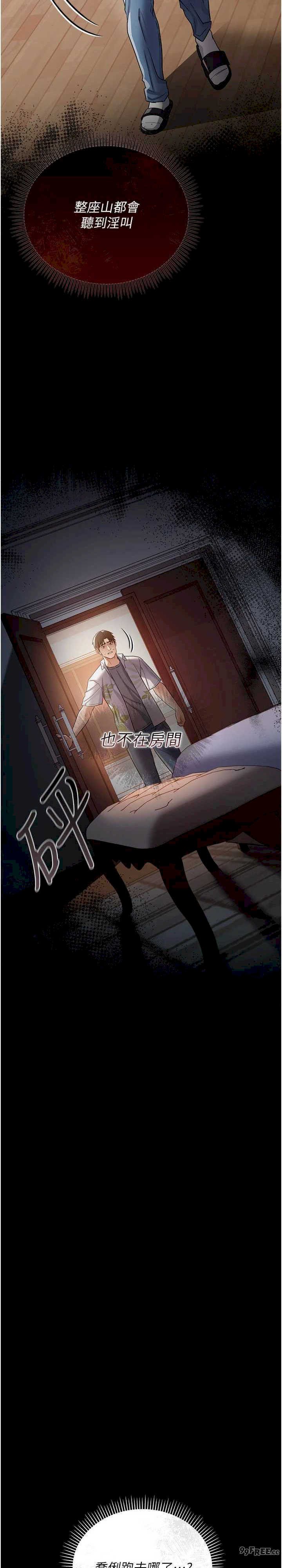 借妻条约 第26章 你老婆幹起來一定很正點 - 第35页