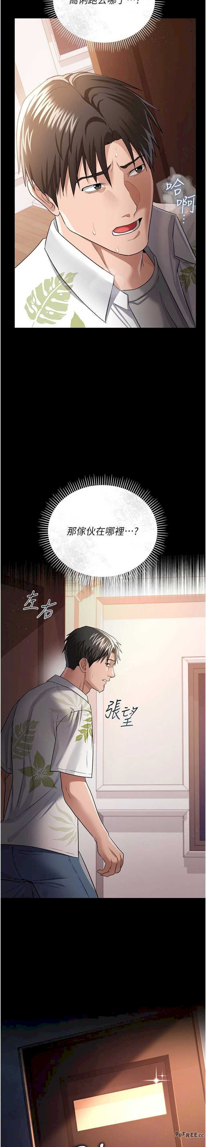借妻条约 第26章 你老婆幹起來一定很正點 - 第36页