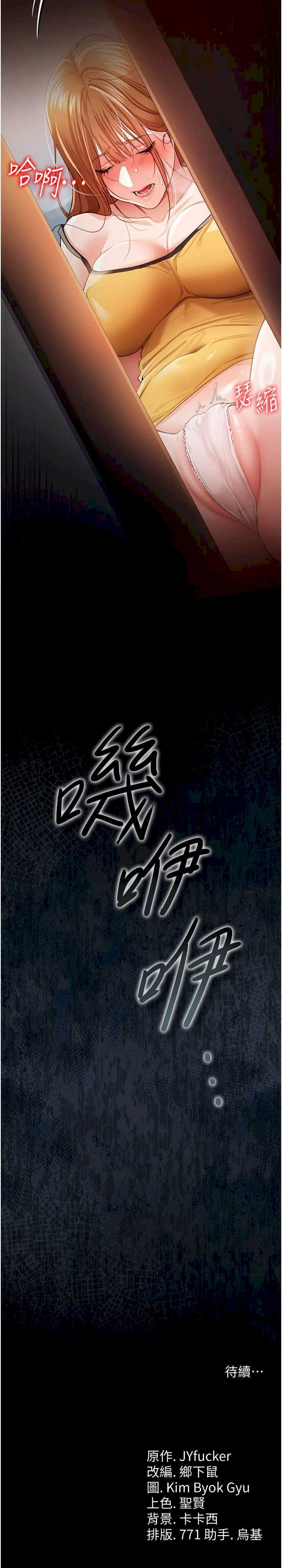借妻条约 第26章 你老婆幹起來一定很正點 - 第39页