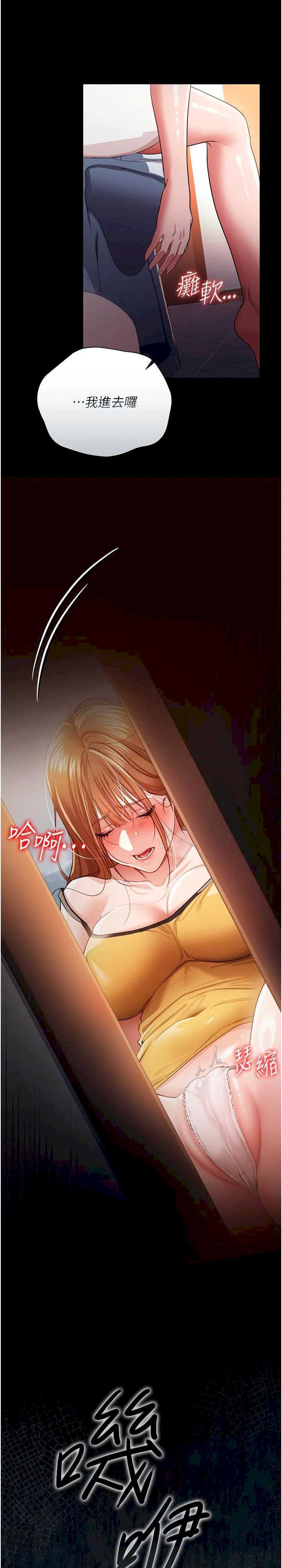 借妻条约 第27章 我喜歡被他強暴的感覺♥ - 第2页