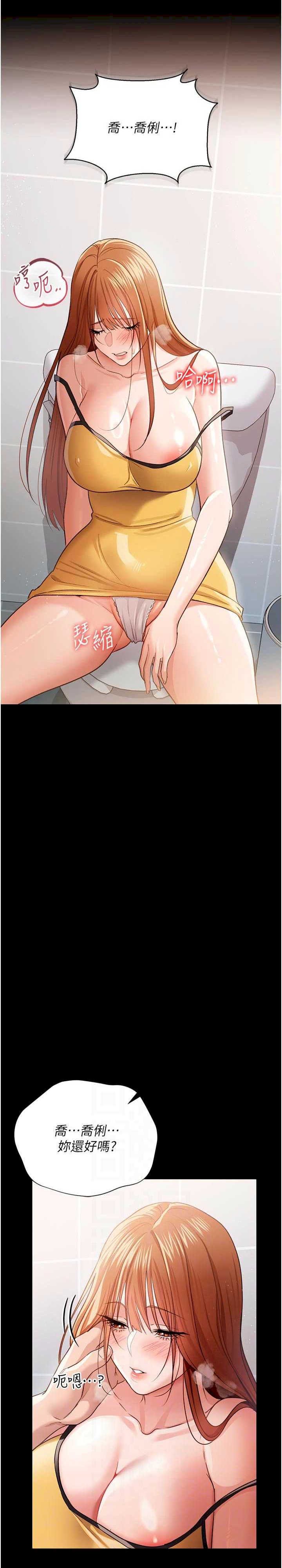 借妻条约 第27章 我喜歡被他強暴的感覺♥ - 第4页