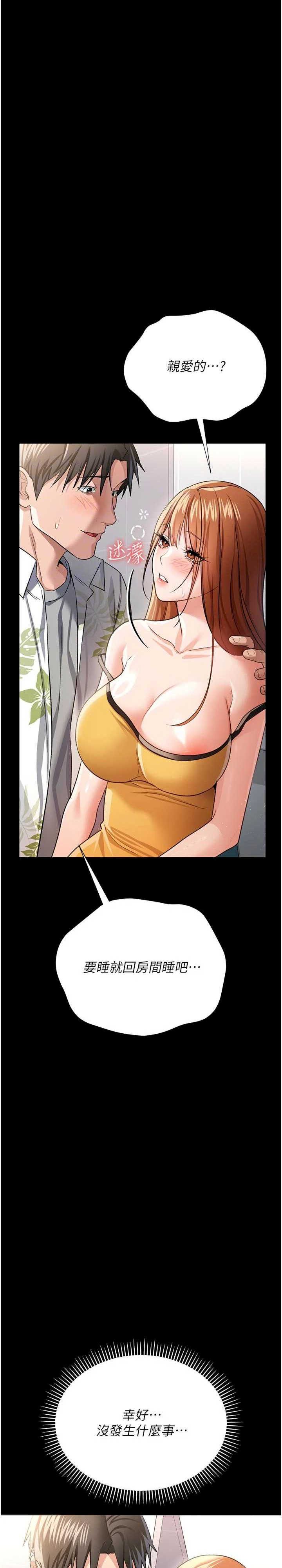 借妻条约 第27章 我喜歡被他強暴的感覺♥ - 第5页