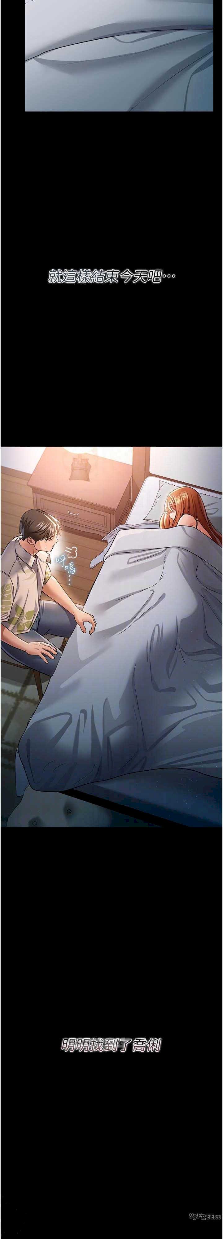 借妻条约 第27章 我喜歡被他強暴的感覺♥ - 第7页