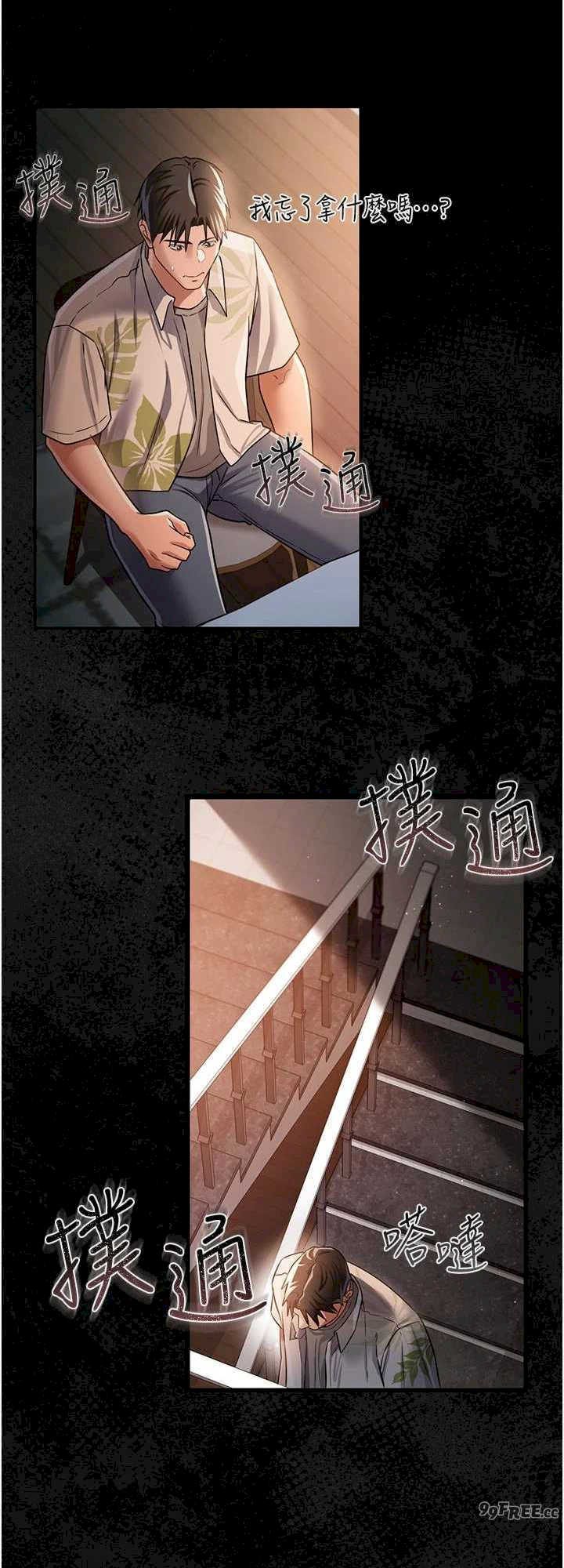 借妻条约 第27章 我喜歡被他強暴的感覺♥ - 第8页