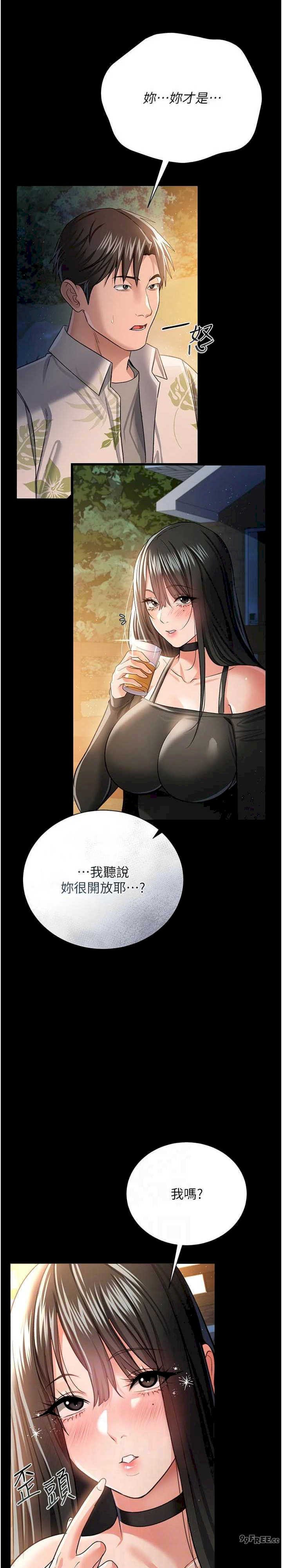 借妻条约 第27章 我喜歡被他強暴的感覺♥ - 第12页