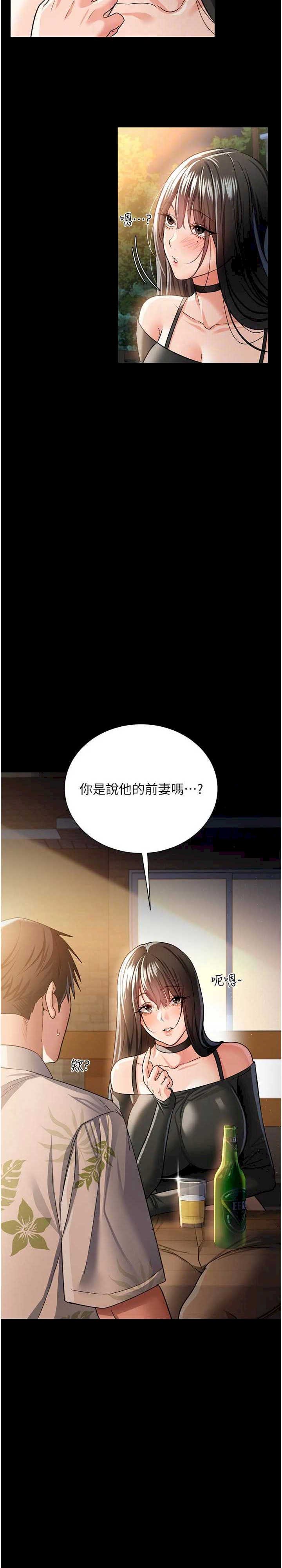 借妻条约 第27章 我喜歡被他強暴的感覺♥ - 第13页
