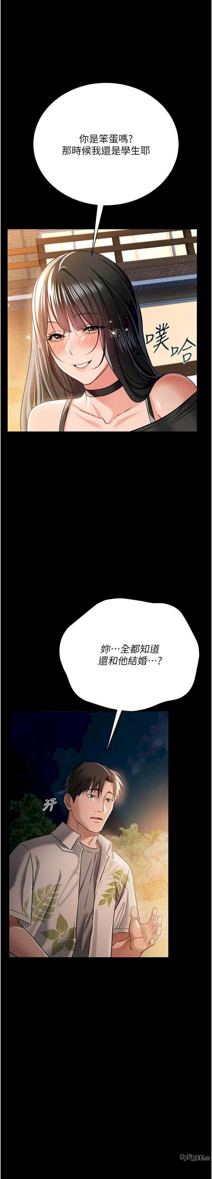 借妻条约 第27章 我喜歡被他強暴的感覺♥ - 第14页
