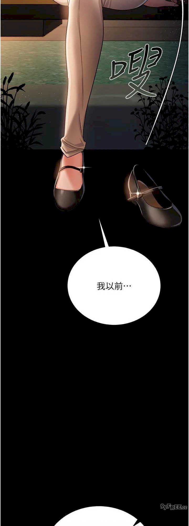 借妻条约 第27章 我喜歡被他強暴的感覺♥ - 第16页