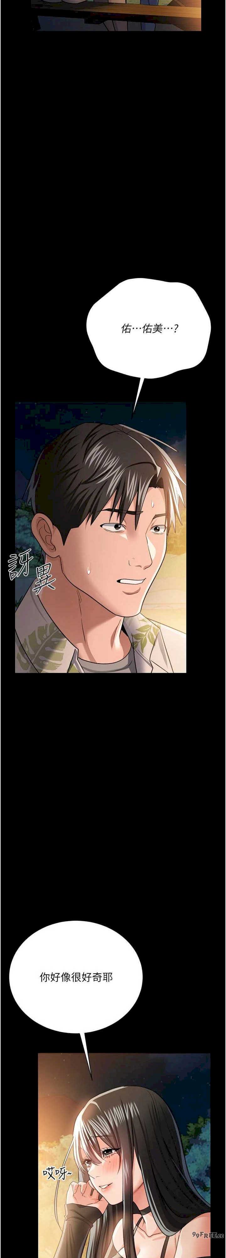 借妻条约 第27章 我喜歡被他強暴的感覺♥ - 第20页